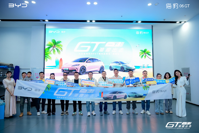 击”海豹06GT海南媒体品鉴会MG不朽情缘“GT一下 潮趣出(图5)
