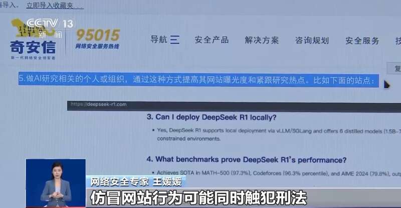 人东拼西凑DeepSeek教程卖课mg不朽情缘游戏平台转发提醒！有(图6)