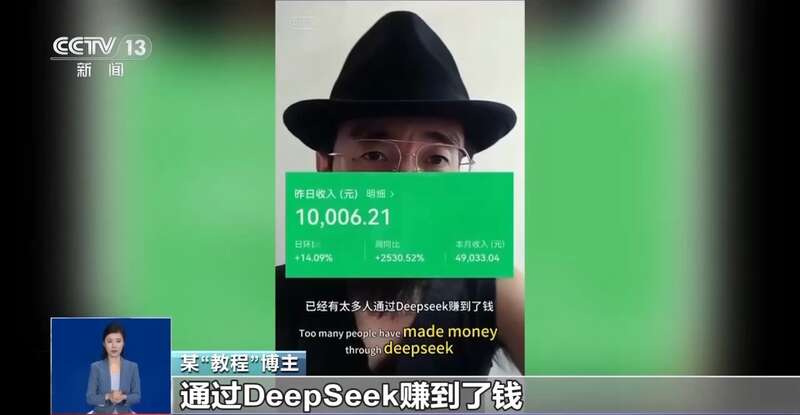 人东拼西凑DeepSeek教程卖课mg不朽情缘游戏平台转发提醒！有(图2)