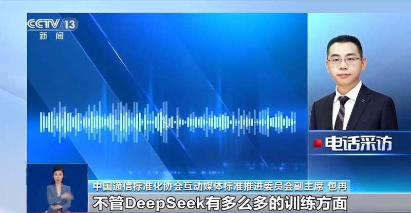 人东拼西凑DeepSeek教程卖课mg不朽情缘游戏平台转发提醒！有(图4)