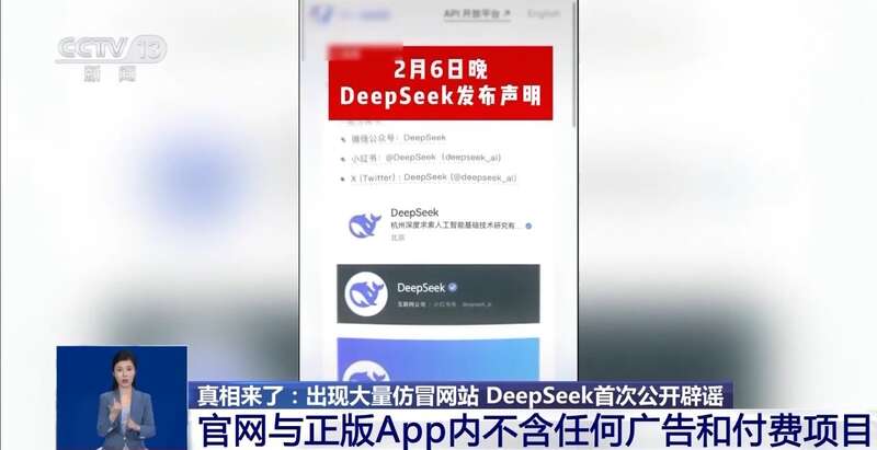 人东拼西凑DeepSeek教程卖课mg不朽情缘游戏平台转发提醒！有(图3)