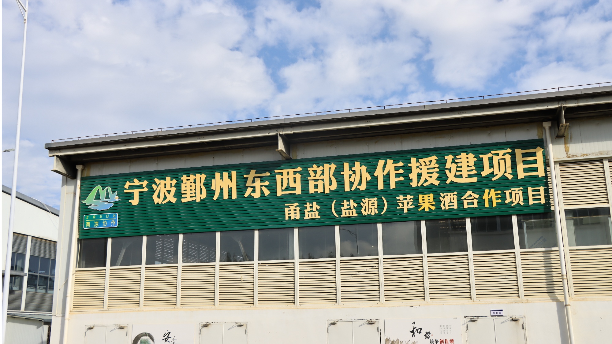 酒 盐源苹果产业链再升级不朽情缘苹果“酿”出醇香(图1)