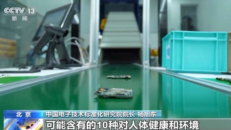 有害物质 专家详解电器电子产品新国标不朽情缘平台登录网页明确管控10种